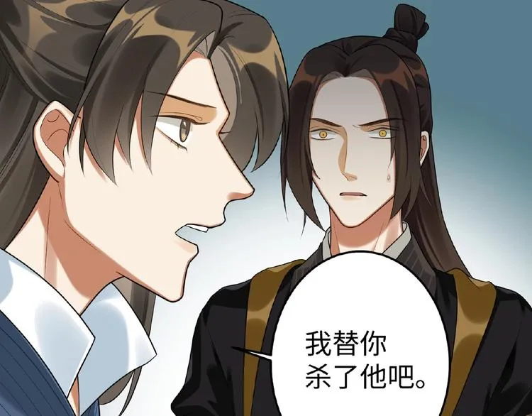 第18话 重要的人 第3页