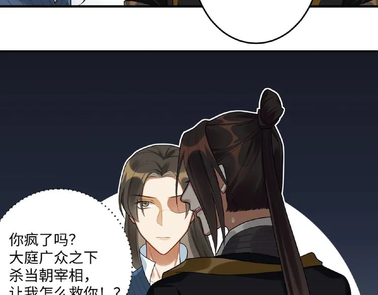 第18话 重要的人 第4页