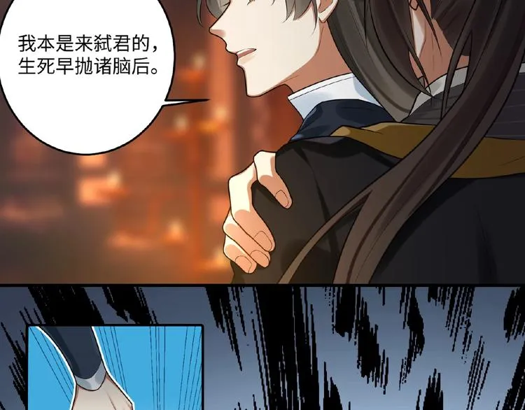 第18话 重要的人 第6页