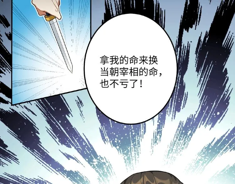 第18话 重要的人 第7页