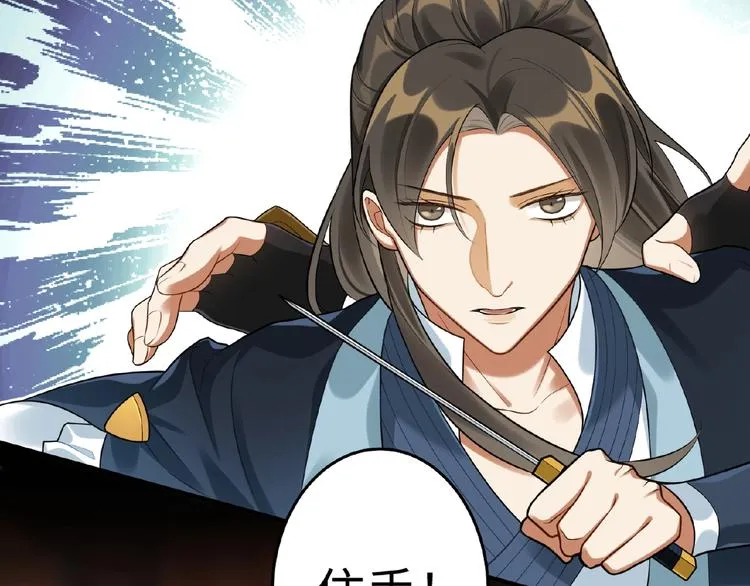 第18话 重要的人 第8页