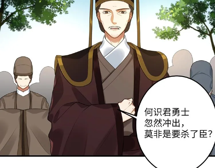 第18话 重要的人 第12页