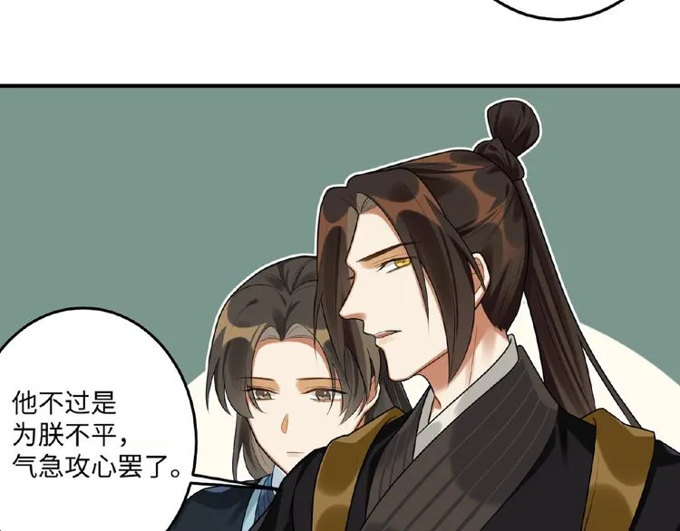 第18话 重要的人 第13页
