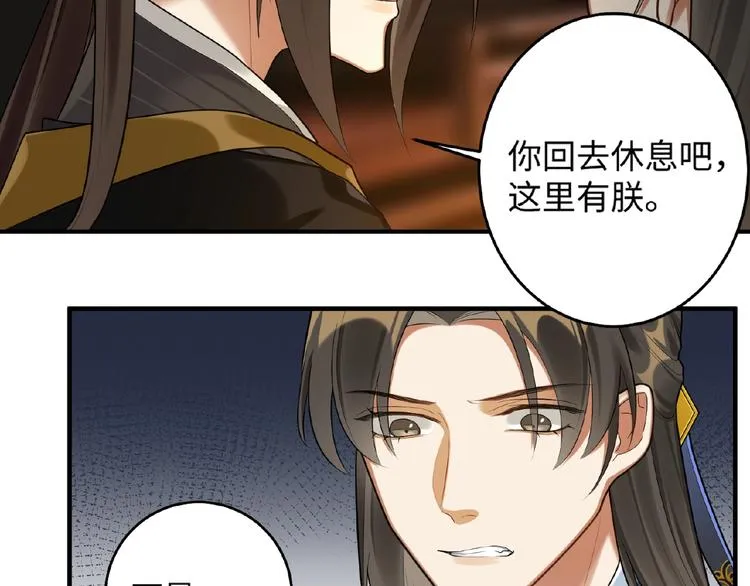 第18话 重要的人 第15页