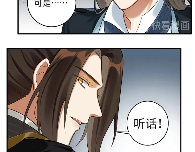 第18话 重要的人 第16页
