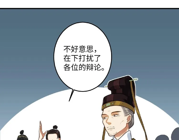 第18话 重要的人 第18页
