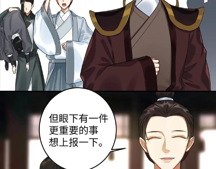 第18话 重要的人 第19页