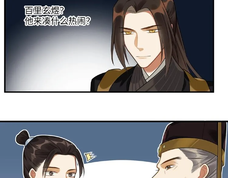 第18话 重要的人 第21页