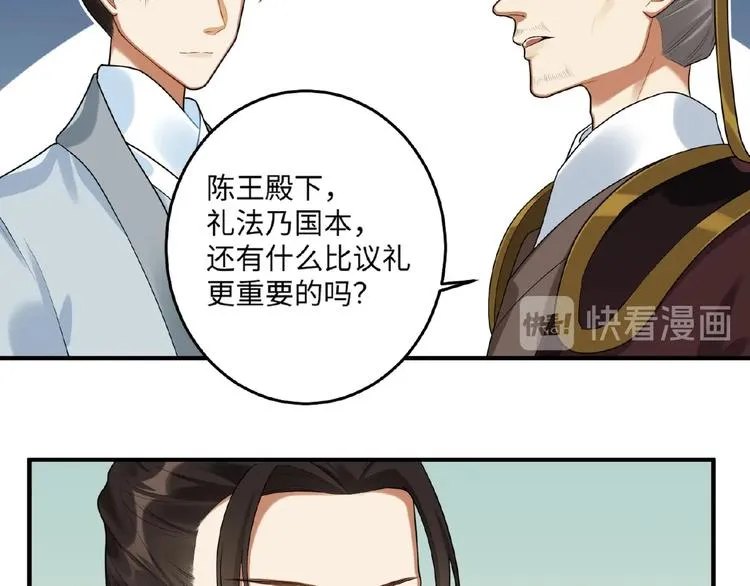 第18话 重要的人 第22页