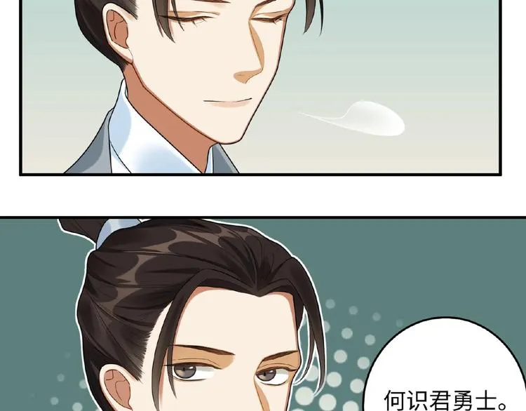 第18话 重要的人 第23页