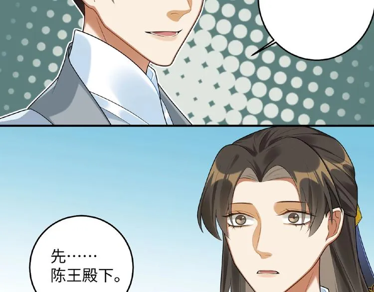 第18话 重要的人 第24页