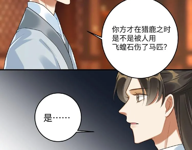 第18话 重要的人 第26页