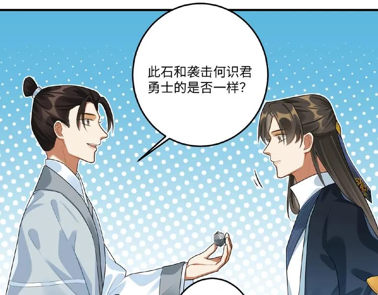 第18话 重要的人 第31页