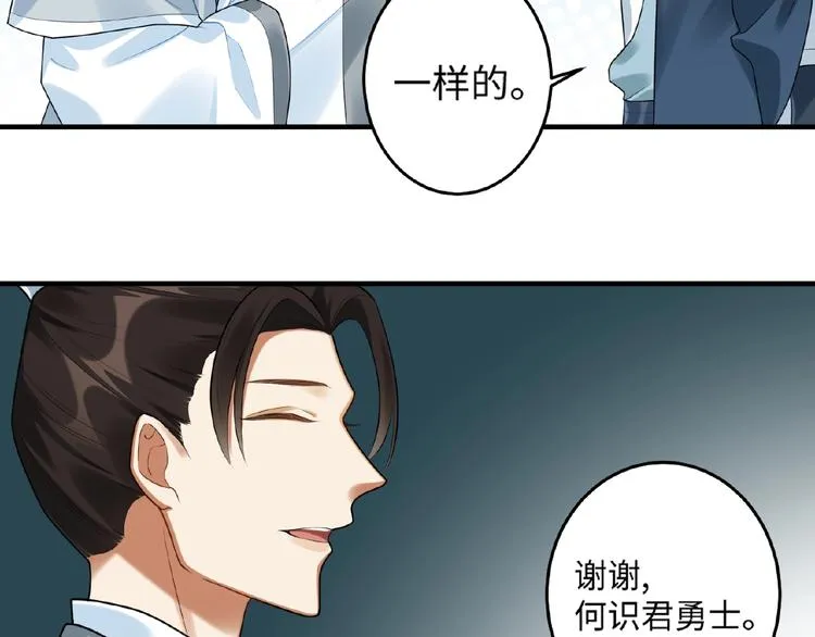 第18话 重要的人 第32页