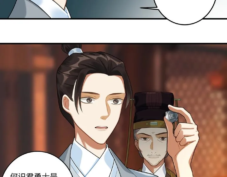 第18话 重要的人 第33页