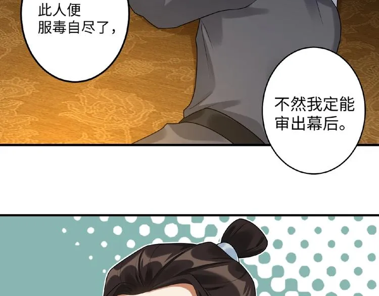 第18话 重要的人 第38页