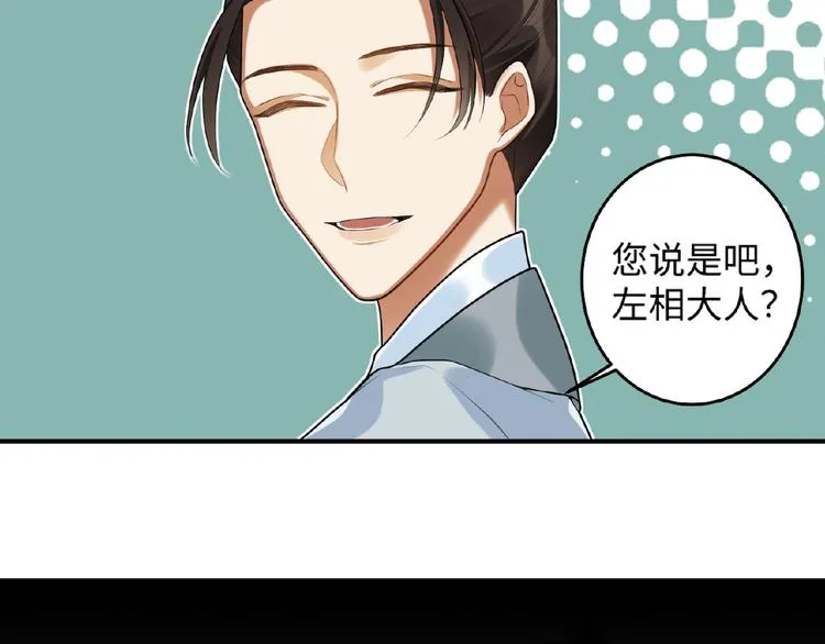 第18话 重要的人 第39页