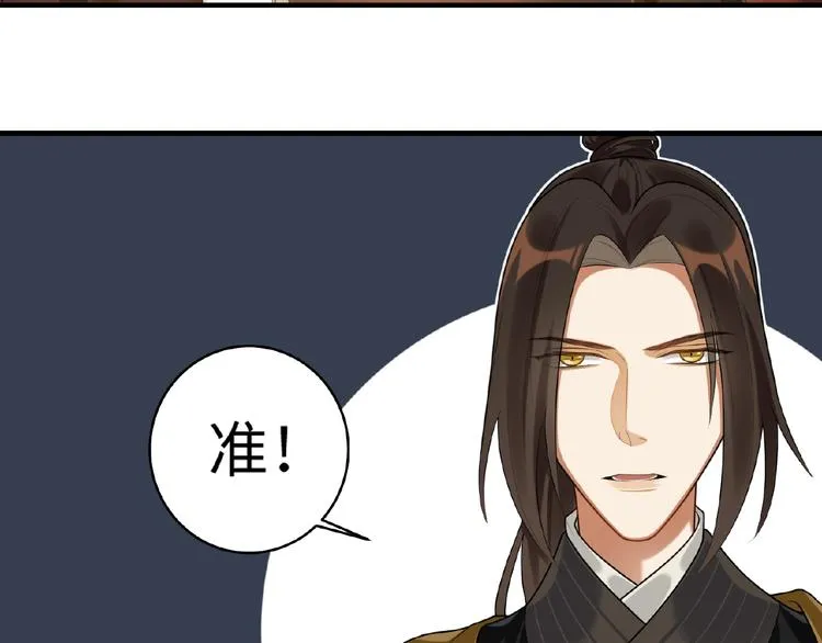 第18话 重要的人 第43页