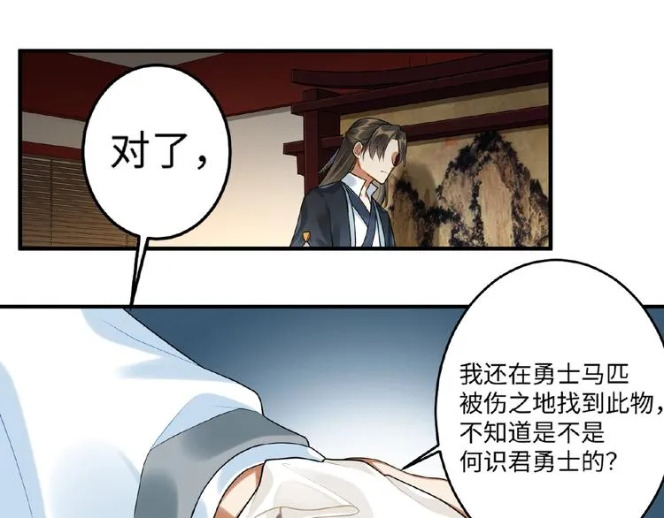 第18话 重要的人 第45页