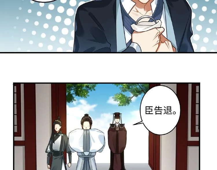 第18话 重要的人 第48页