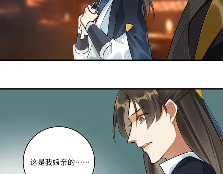 第18话 重要的人 第50页