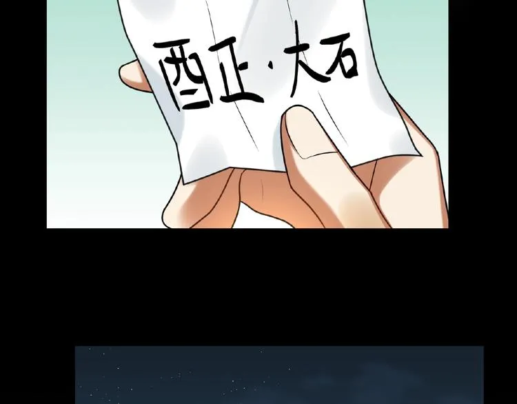 第18话 重要的人 第53页