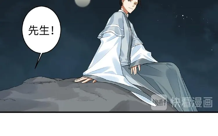 第18话 重要的人 第57页