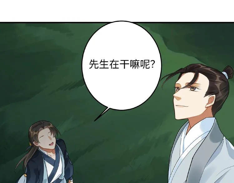 第18话 重要的人 第58页
