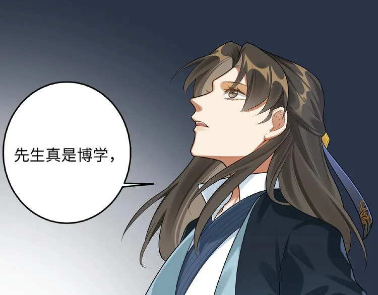 第18话 重要的人 第61页