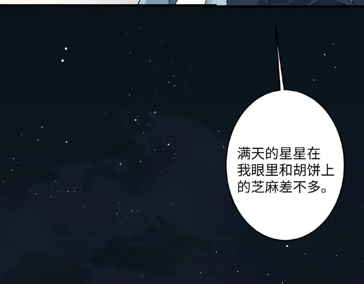 第18话 重要的人 第62页