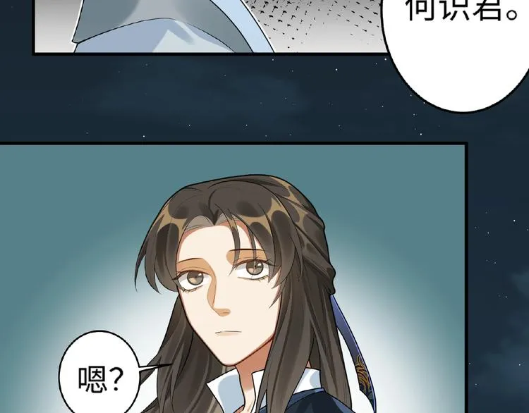 第18话 重要的人 第64页