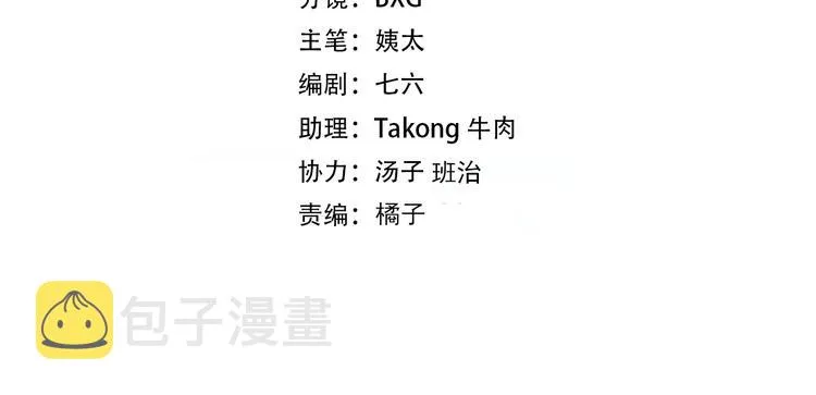 第19话 别难受了 第2页