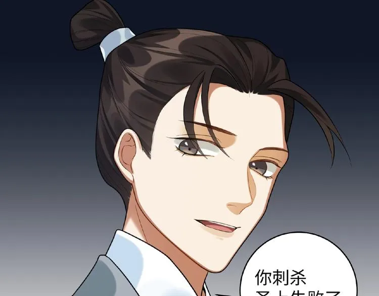 第19话 别难受了 第3页