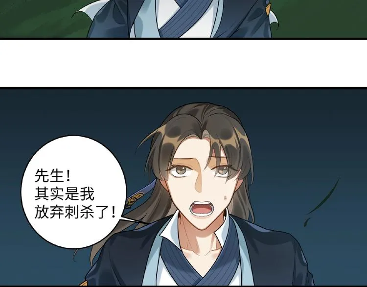 第19话 别难受了 第5页
