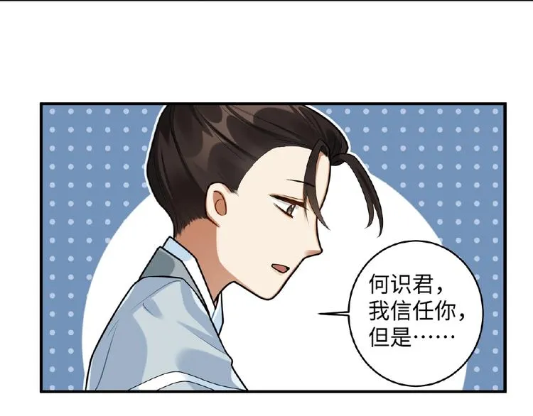 第19话 别难受了 第6页