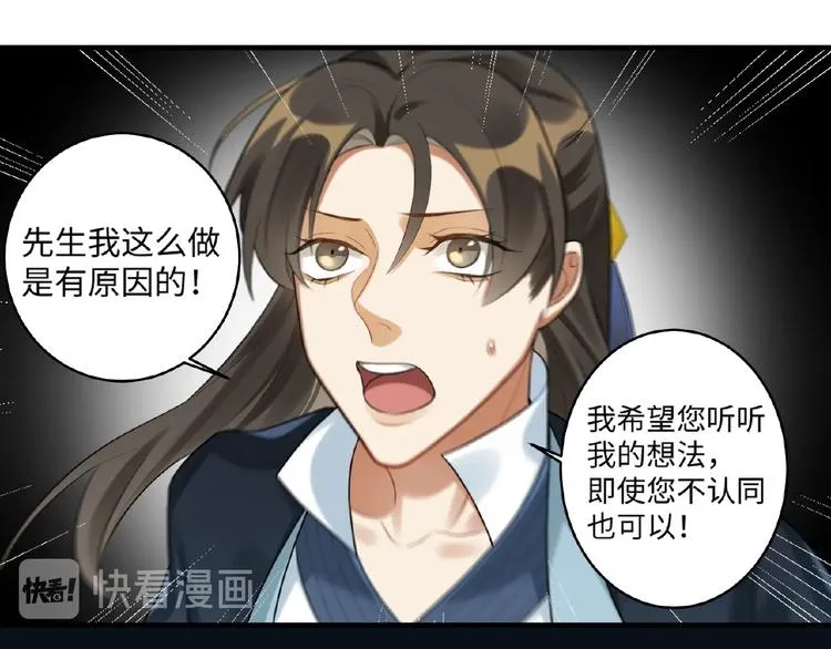 第19话 别难受了 第7页