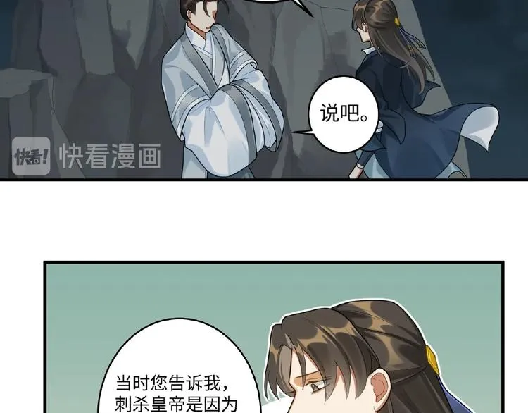 第19话 别难受了 第13页