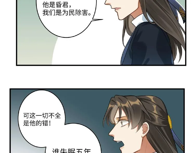 第19话 别难受了 第14页