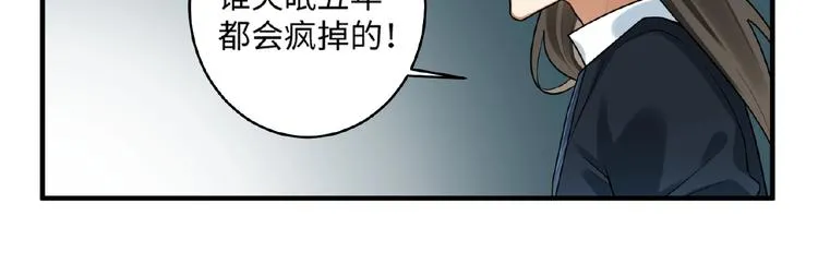 第19话 别难受了 第15页