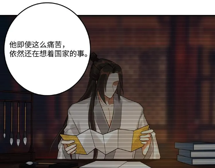 第19话 别难受了 第16页