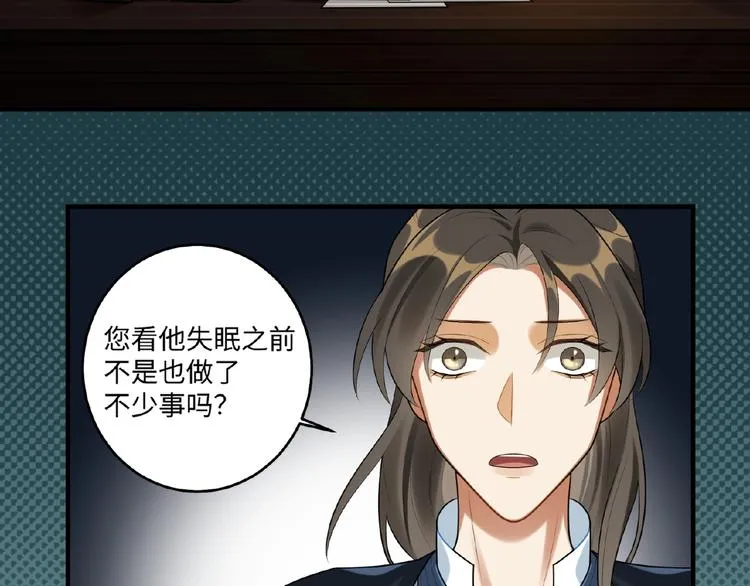 第19话 别难受了 第17页