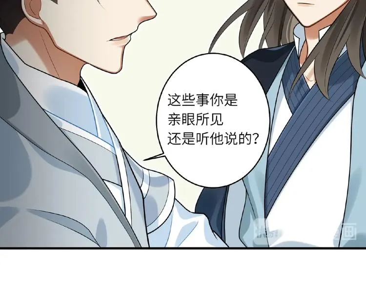 第19话 别难受了 第19页
