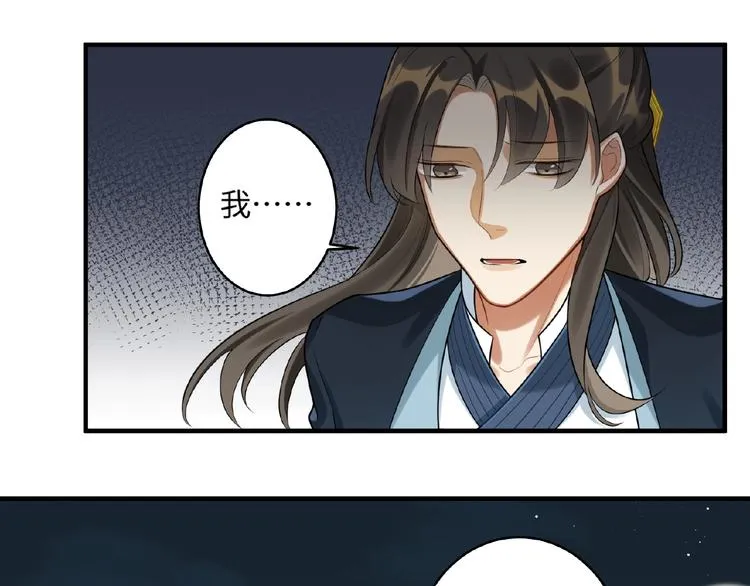 第19话 别难受了 第20页