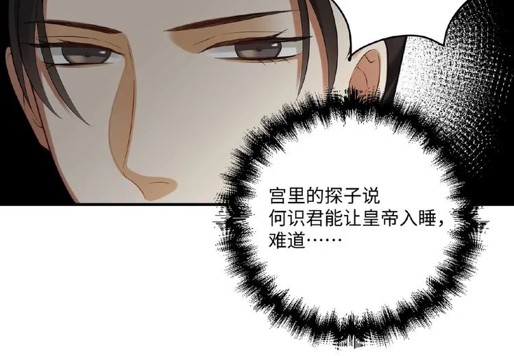 第19话 别难受了 第25页