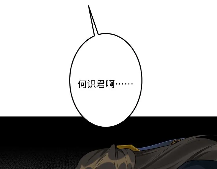 第19话 别难受了 第26页