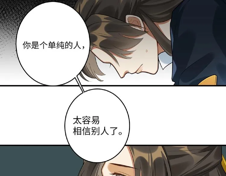 第19话 别难受了 第27页