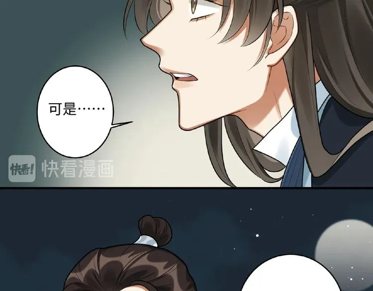 第19话 别难受了 第28页
