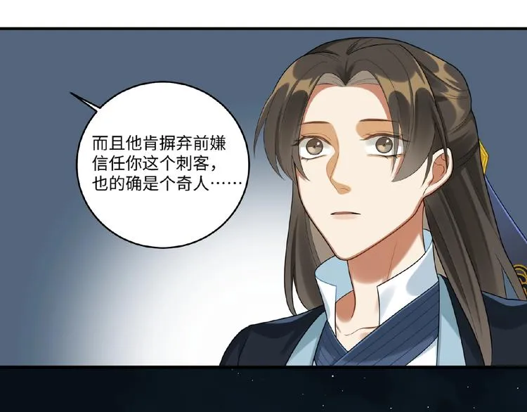 第19话 别难受了 第33页