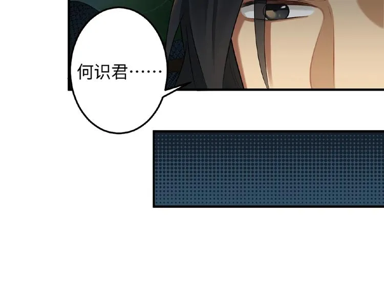 第19话 别难受了 第40页