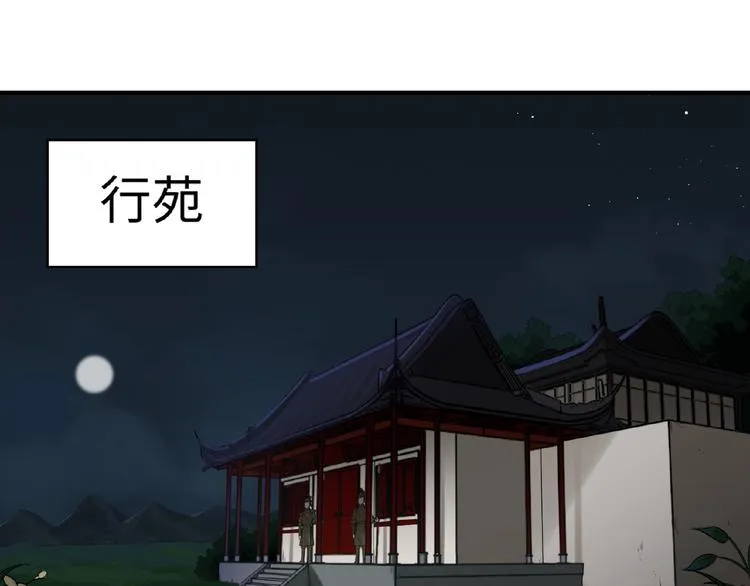 第19话 别难受了 第41页